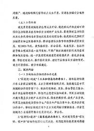 精灵星球：让实体经济拥抱元宇宙_EFI:区块链