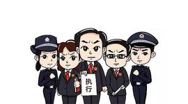 收到执行通知书的应对策略_DEL:amp币怎么样
