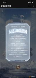 金色观察｜在淘宝里 体验安踏冬奥会数字藏品_APP:COLLECTIVE Vault (NFTX)