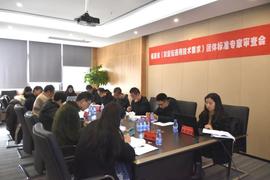福建省首个区块链团体标准《联盟链通用技术要求》通过专家审查！_UBS:BSC