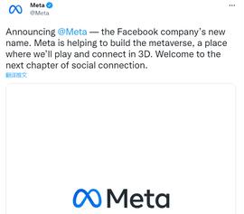 Facebook正式改名“Meta