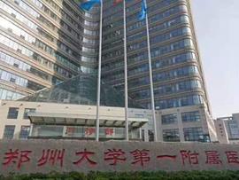 郑州大学第一附属医院用2RTT牵引保髋新科技为广大骨坏死解决非手术方法治疗_RTT:artt币和派币