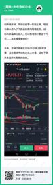 币姥爷：暴跌后利好频传_ETH:DefiPlaza