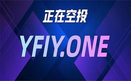YFI分叉币YFIY正在空投众筹_以太坊:MAC