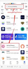 Gatling Finance | 如何参与Gatling Finance（加特林）白嫖池挖矿教程指南_LING:ATL