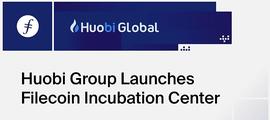 Huobi Group与协议实验室成立Filecoin孵化中心_COIN:Filecoin