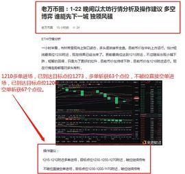 老万币圈：1-23以太坊多空布局 完美斩获130个点位  分析时光一去不回头 抓住每一个当下_BTC:sbtc币最新消息