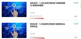 林轩论币：1.21比特币以太坊昨日晚间多单止盈通知_420:520价格