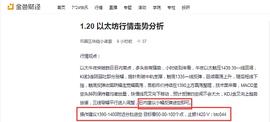 1.20 以太坊百点大回调你抓住了吗_420:btceasypay