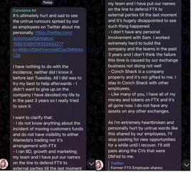 FTX 前 COO：不知道任何转移客户资金的事情，个人资产都在 FTX 上_ASH:PEPEDASHAI币