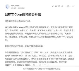 以太坊若被分叉，链上生态何去何从？_NFT:NFTSOL