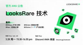 对话LooksRare团队：详谈底层技术、用户体验和团队建设_LEC:Litecoin Token