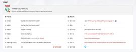 TRC20-USDT 持有账户数突破 1000万_USD:SDT