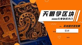 行业名词之区块 |区块链入门018_区块链:比特币走势图完整版