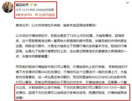 宸浩论币 以太坊短线回调支撑反弹  多单空间已经走出 顺势操作就好_以太坊:比特币以太坊再现断崖式暴跌原因