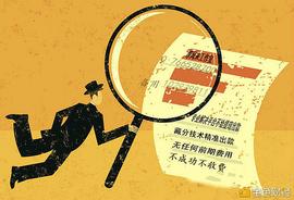 关于网上遭到平台拒绝不让提钱说网站升级怎么办_: