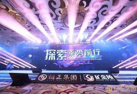 链正集团董事长郑耀聪 2020数字经济产业大会-凝心聚力 迎势起航_BTC:比特币