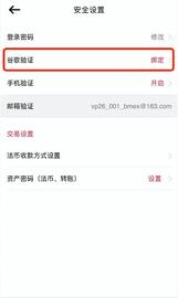 BMEX如何绑定谷歌验证器_BME:MEXC价格