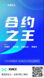 XMEX发布“价差保护”功能, 旨在防止剧烈行情造成亏损,目前比特币再创新高3.7万美金_MEX:usdm币是什么意思