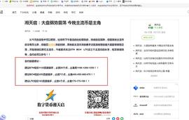 湘天启：主流币如天启预期开始强势补涨_LTC:BCH