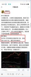 老曹论币  12.29   BTC  凌晨策略分享_ITM:300