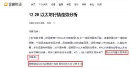 12.27 以太坊行情走势分析_数字货币:数字货币交易所开发1847