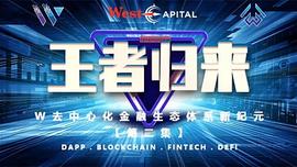 WCI:王者归来