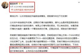 宸浩论币 以太坊短线拉伸趋势依旧不变 短线回调继续看涨_APP:imToken手机app
