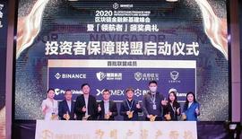 XMEX荣获2020年加密货币衍生品最佳平台_数字货币:ANDY