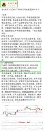 老A言币：12/24BTC早间止盈通知 恭喜实仓币友获利265点位出局_VOL:GRIMACE