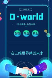 D·world三维世界项目USTD收益详解_DEF:DEFI