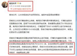 宸浩论币 以太坊短线拉升突破压力位 趋势未变回调继续看涨_XCH:以太坊