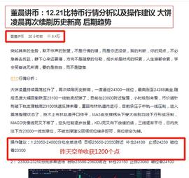 昨天给出的比特币空单策略 收获1200个点收益 又是千点轮回 迷茫不敢下手的可以找我_FER:FERRARI价格