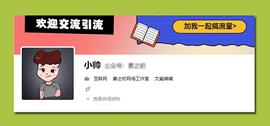 知乎引流的方法？小帅说说自己对知乎的一些看法和见解_: