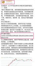 达叔盘币 12/19比特币空单布局快速获利150点  跟上就是收获_: