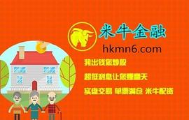 网上优秀股票米牛金融炒股平台：结束时周线收线有两个预想_420:420X