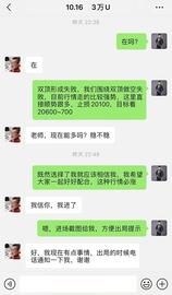 炎王论币：2020.12.17 午夜比特币行情分析及行情分析 解套_: