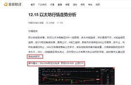 ETH582-584多单止盈提醒_HTT:GTCOIN