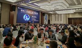HKC全球生态交流会——聚力 · 防城港圆满举办_HKC:ONE