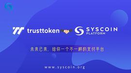 重磅：TrustToken将TUSD和其他稳定币桥接到Syscoin_OIN:COI