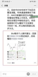 苏玺谈币：12.14比特币晚间布局成功如期获利_比特币:丘比特币等于多少人民币