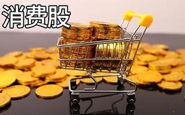 大牛证券炒股在线开户：今天的市场小幅反弹 尾盘反弹趋势加速 消费板块迎上风口_:
