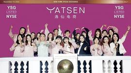 逸仙电商上市首日大涨75%,店宝宝“中国美妆第一股”潜力无限_DIS:ERY