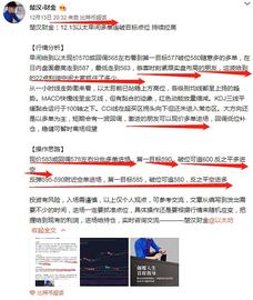 楚汉财金：12.13以太晚间策略多空布局 再次精准预判 双向止盈_MAC:Machinecoin