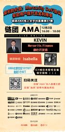 链团AMA|复利的价值：Mercurity DeFi协议帮助用户提升资金利用率_RIT:DEF