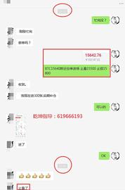 币中乾坤：BTC ETH实时指导现价空单五分钟获利止盈10000U 行情太给力乾坤实时在线指导_ETH:tether币怎么提现