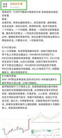 亮亮说币：11.5ETH晚间止盈通知.完美止盈13个点.恭喜跟上的币友_DEFI:JustDefi