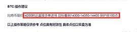 比特赢家：11.5比特币多单获利150点利润 你获利了吗_420:420X