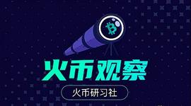 火币观察：SFC或将公布虚拟资产平台发牌制度 中国版Coinbase有望诞生_虚拟资产:SFC