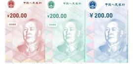 各地纷纷落地应用的数字人民币是什么？目前进展如何？_ADA:区块链最新局曝光